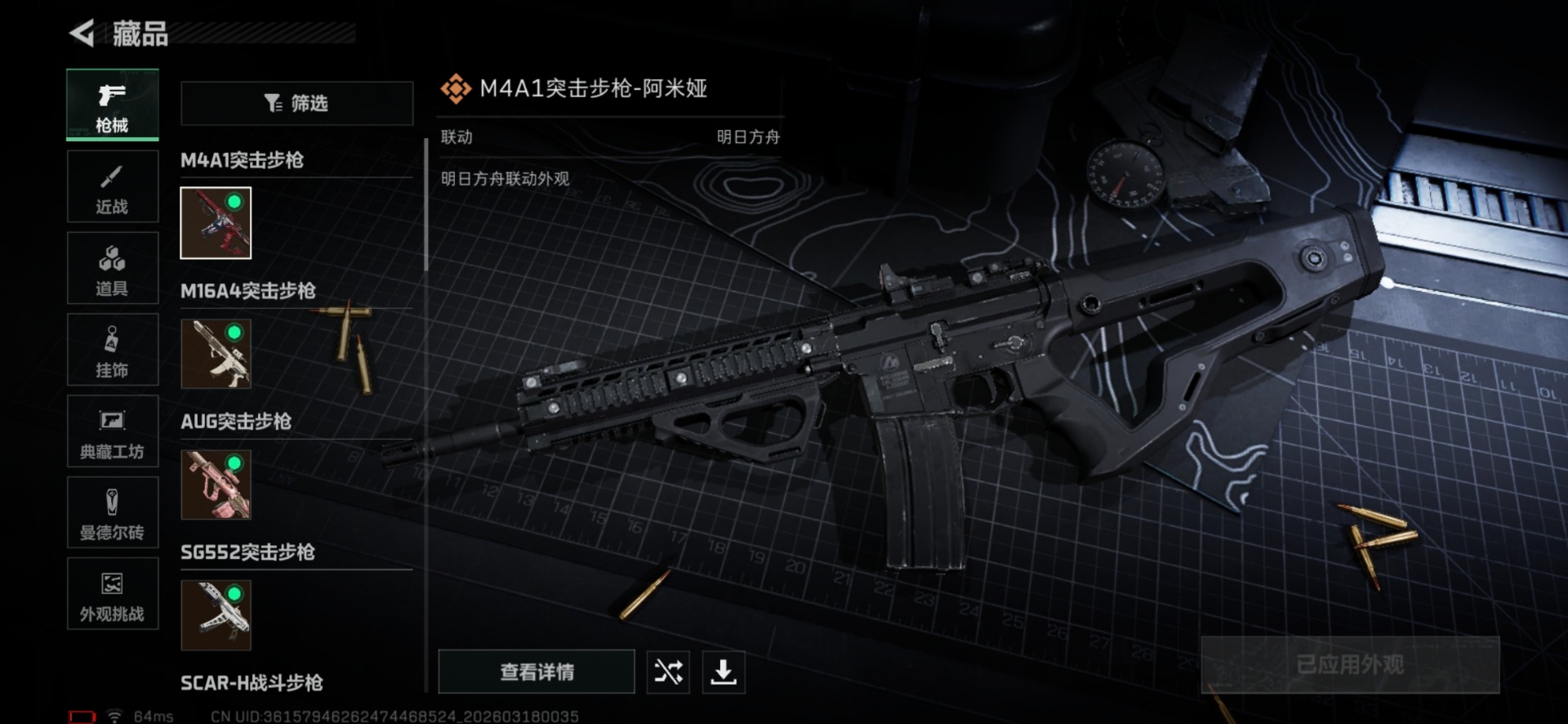 SJZQM475221三角洲行动账号详情图17