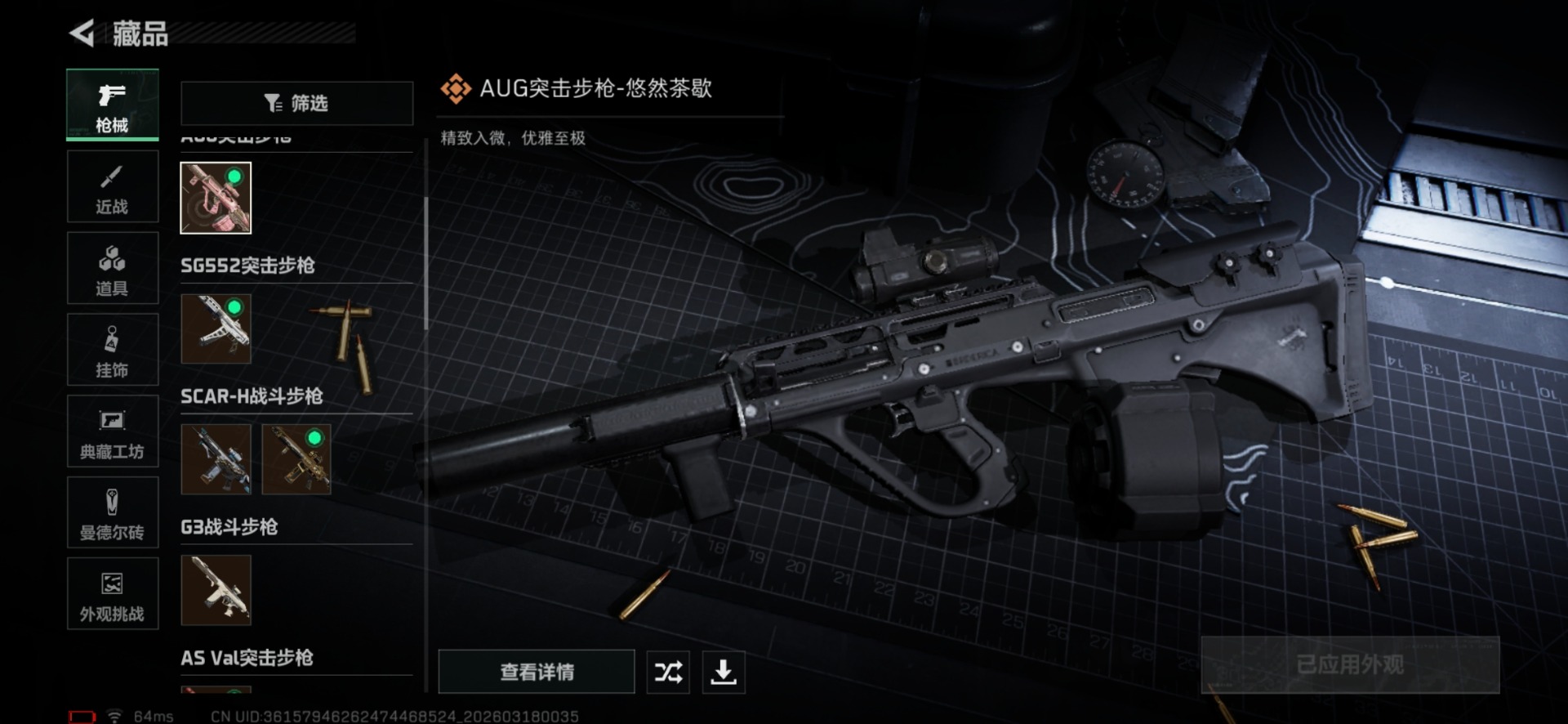 SJZQM475221三角洲行动账号详情图19