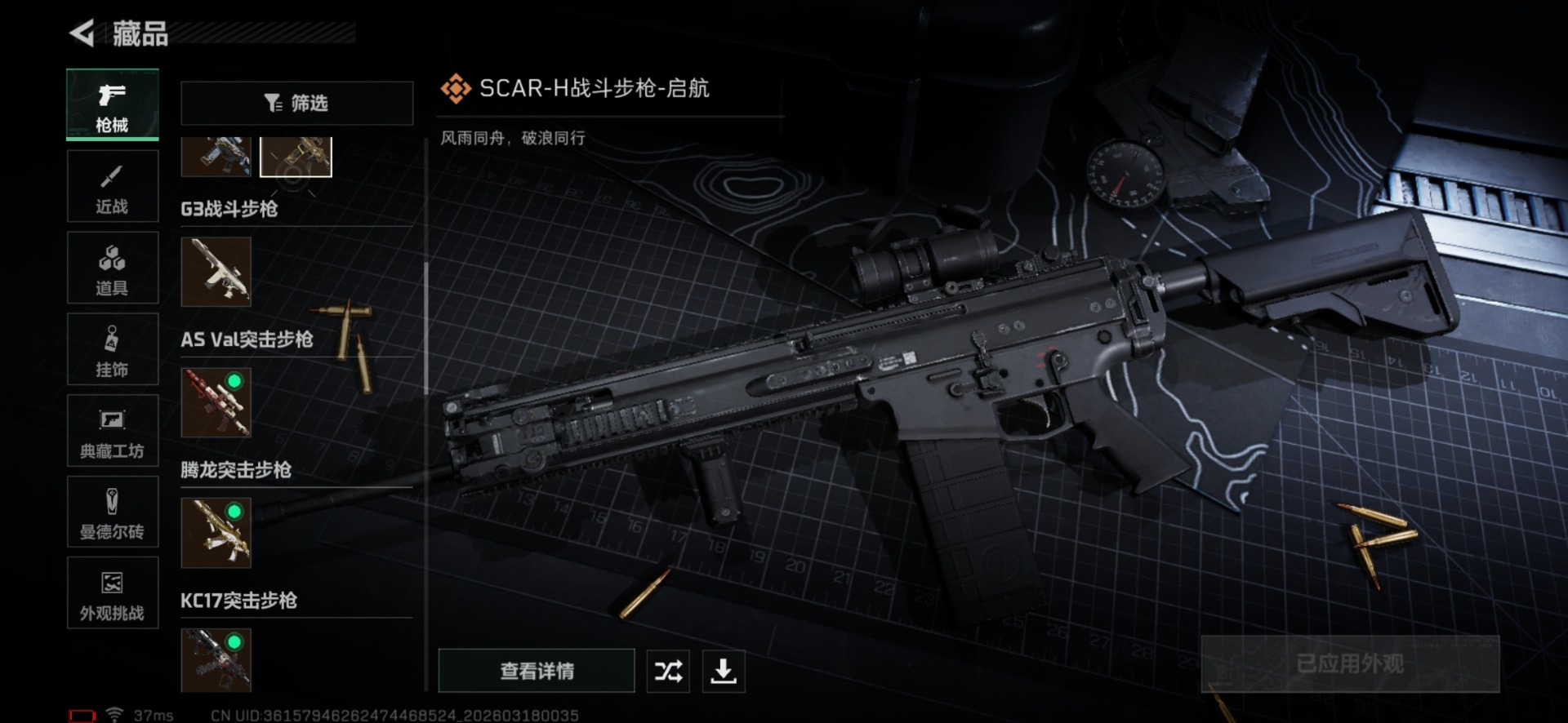 SJZQM475221三角洲行动账号详情图22