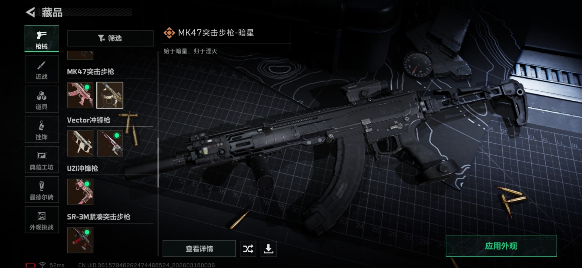 SJZQM475221三角洲行动账号详情图28