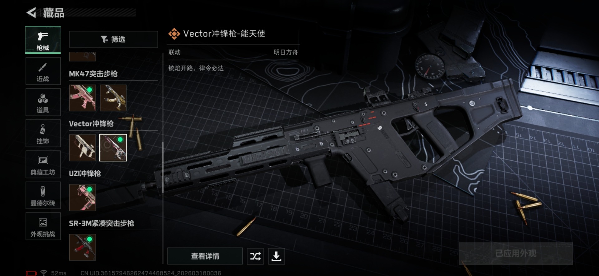 SJZQM475221三角洲行动账号详情图30