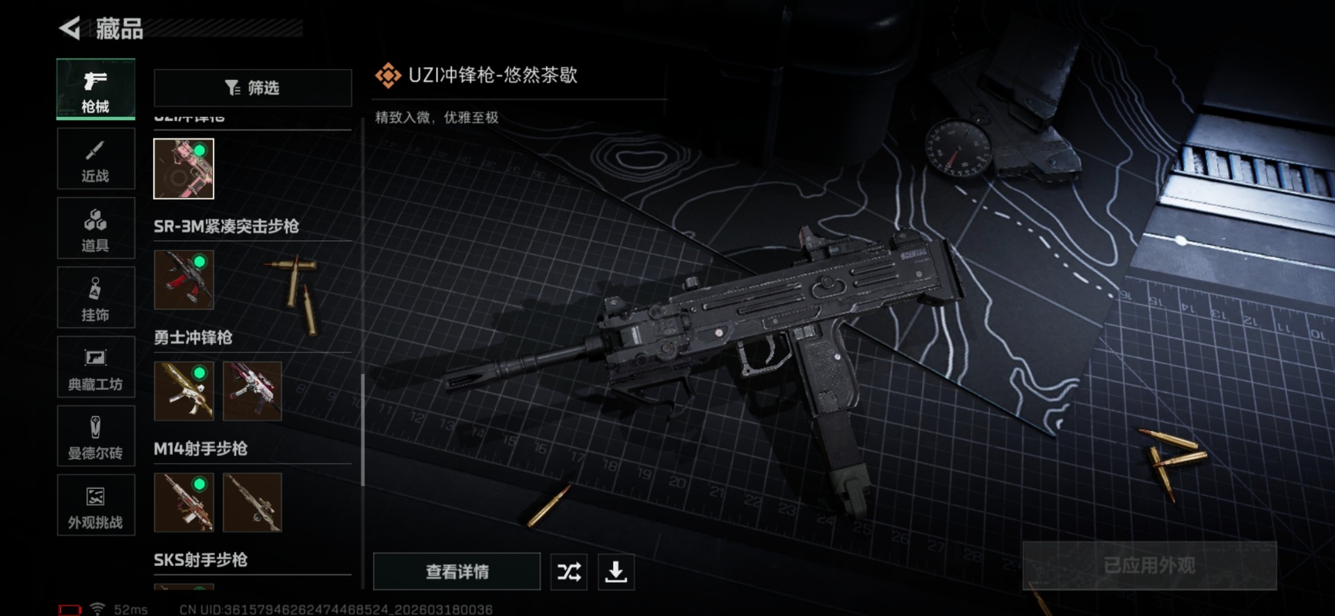 SJZQM475221三角洲行动账号详情图31