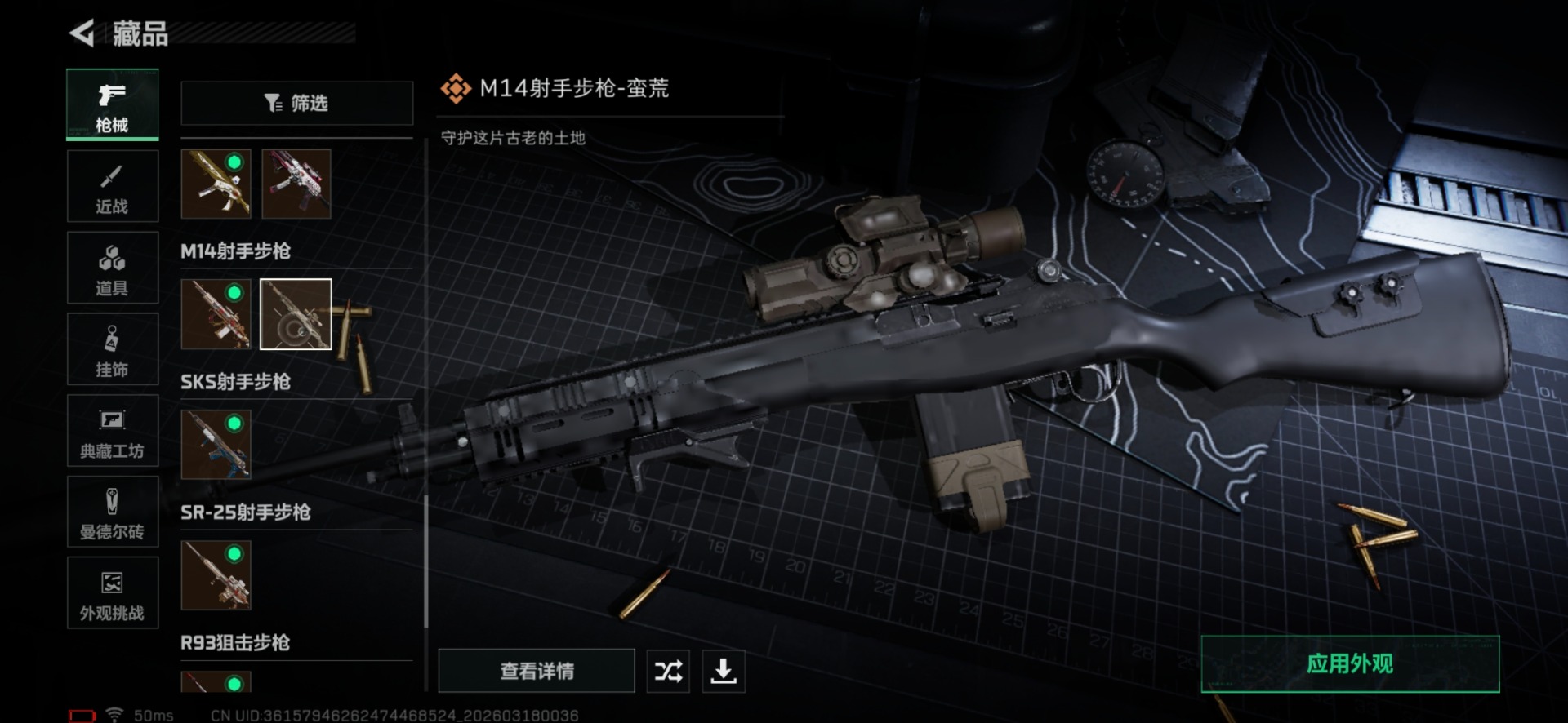 SJZQM475221三角洲行动账号详情图36