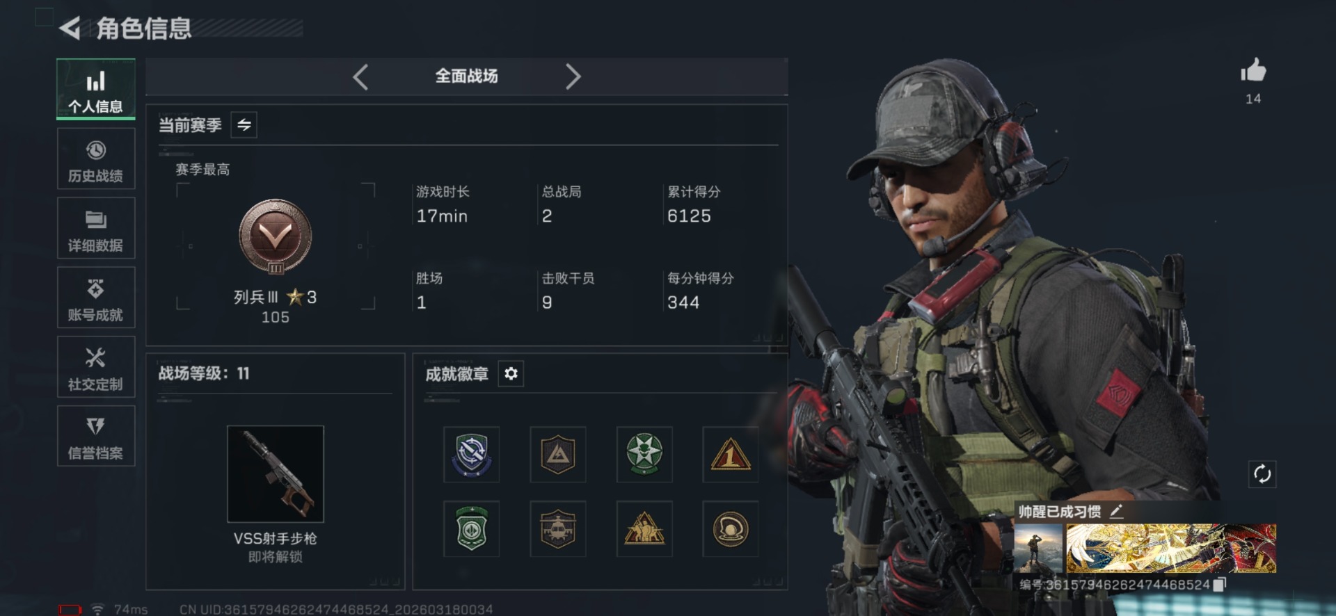 SJZQM484207三角洲行动账号详情图4