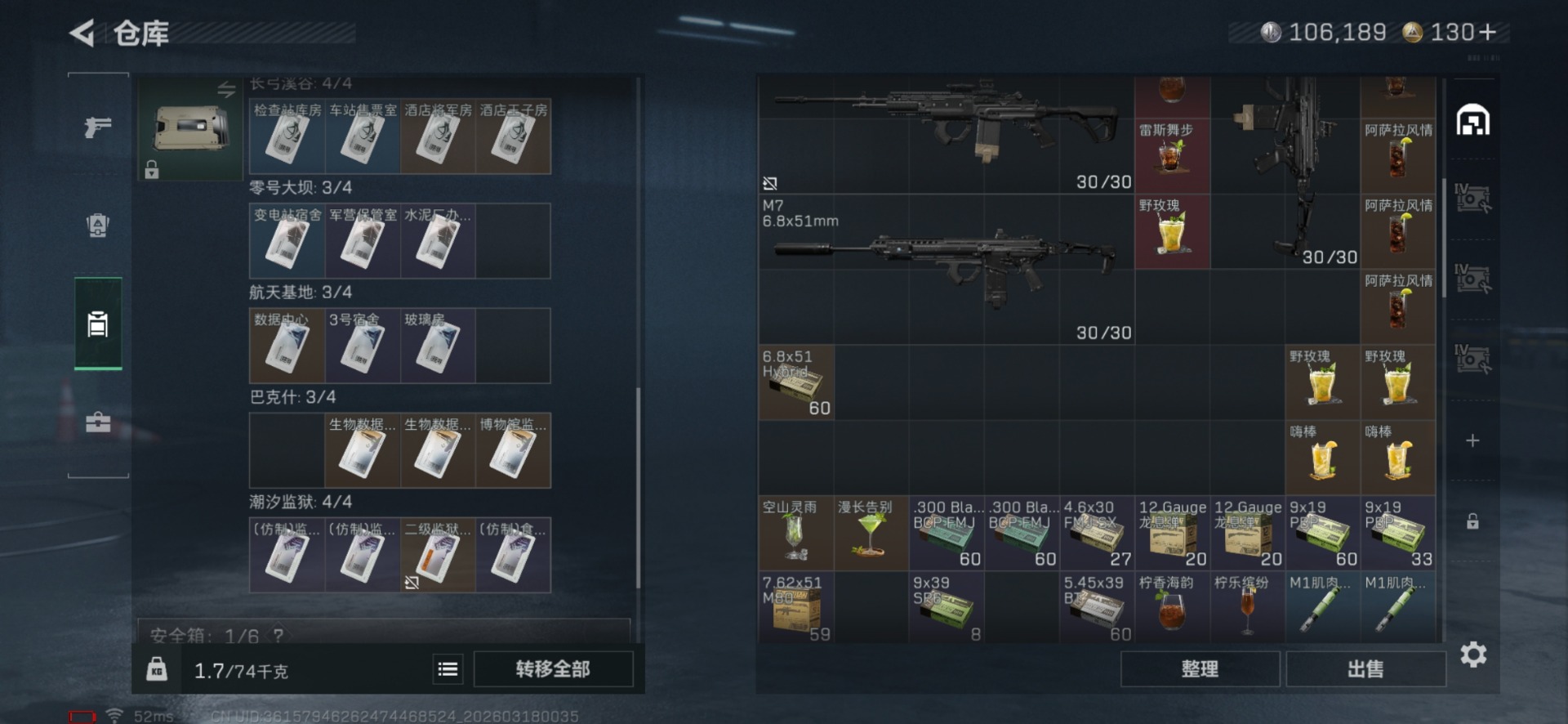 SJZQM484207三角洲行动账号详情图7