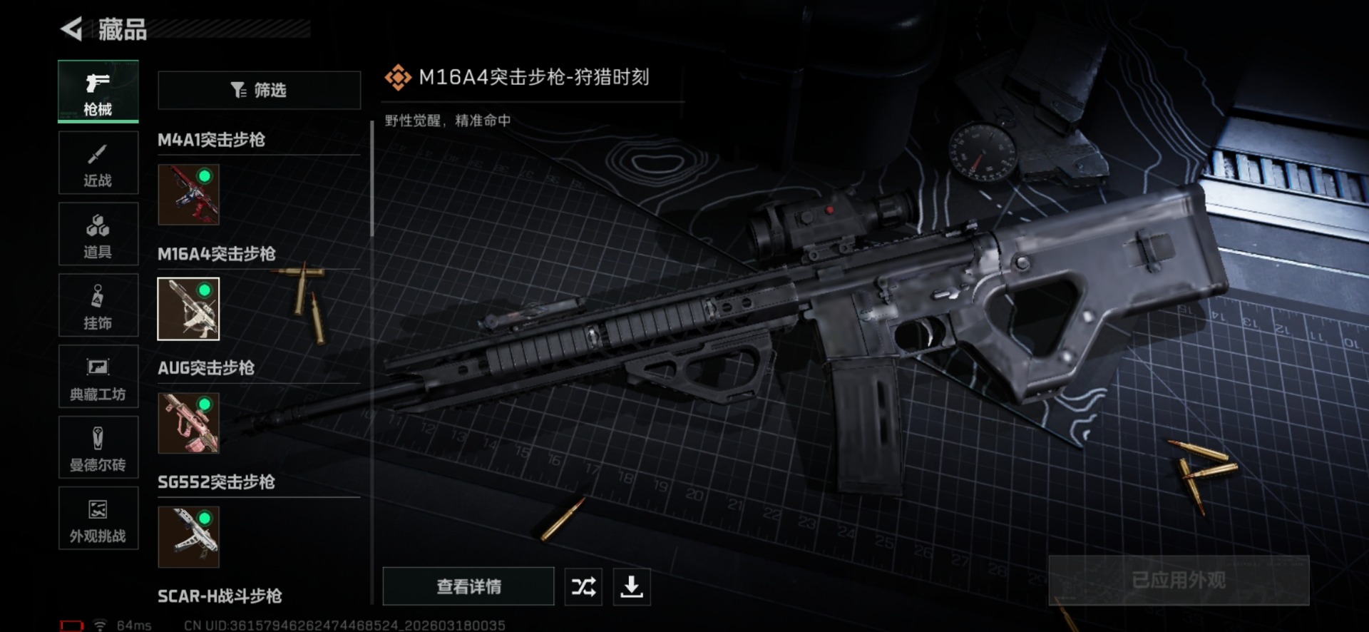 SJZQM484207三角洲行动账号详情图18