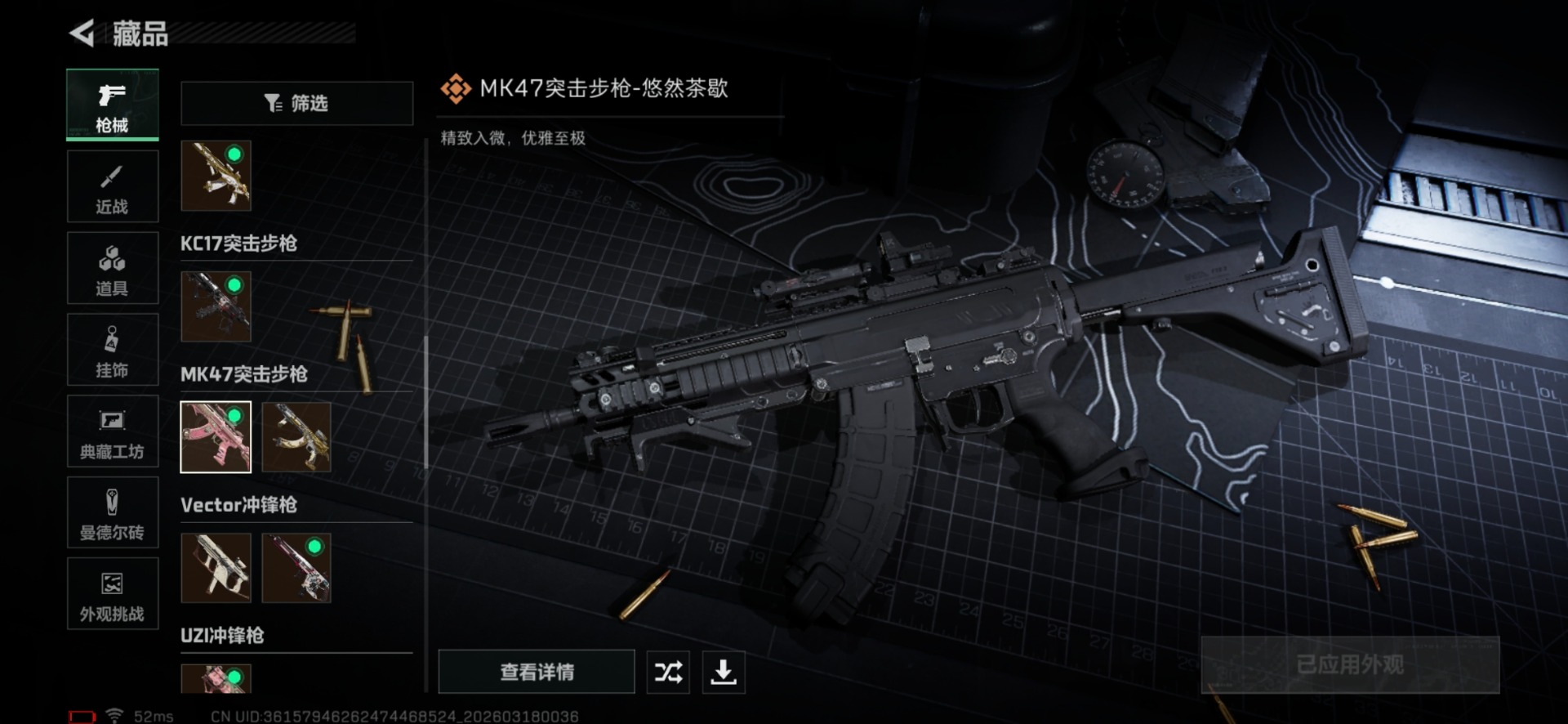 SJZQM484207三角洲行动账号详情图27