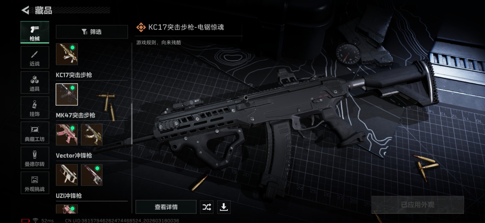 SJZQM484207三角洲行动账号详情图26