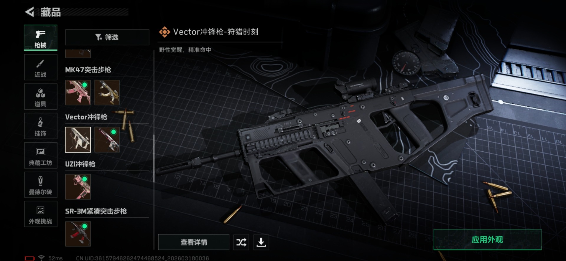 SJZQM484207三角洲行动账号详情图29