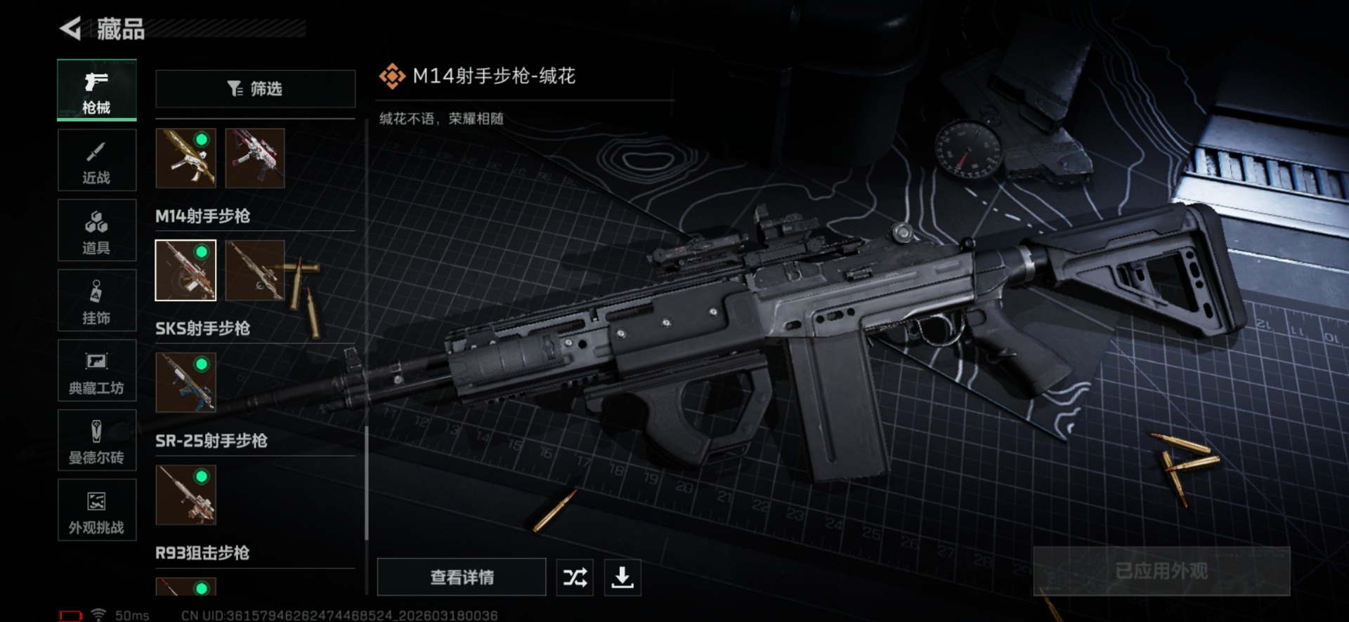 SJZQM484207三角洲行动账号详情图35