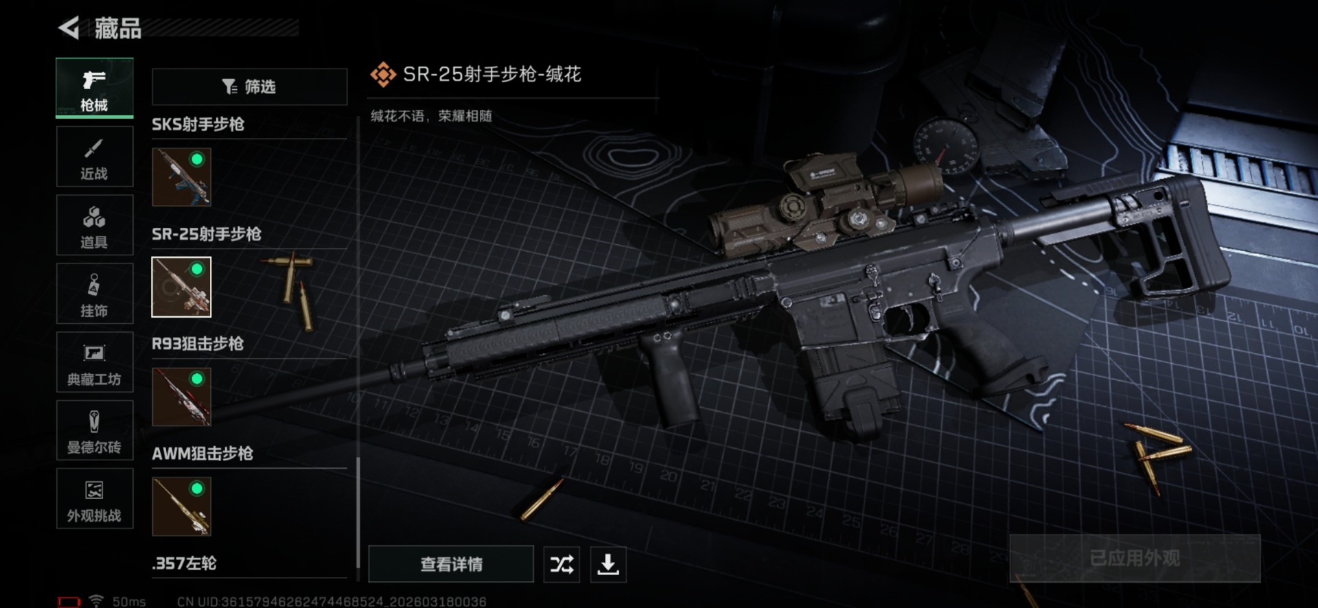 SJZQM484207三角洲行动账号详情图38