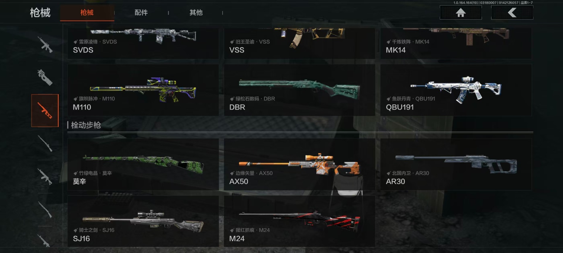 AQQM415503暗区突围账号详情图11