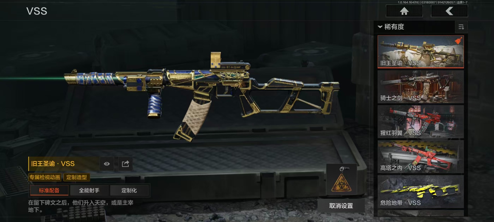 AQQM415503暗区突围账号详情图16