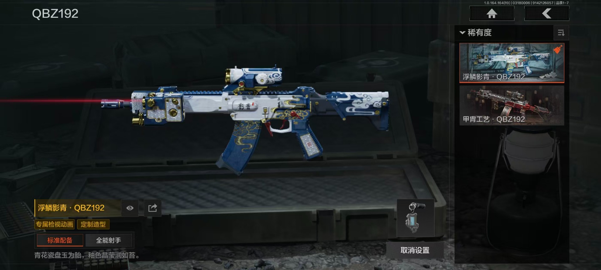 AQQM415503暗区突围账号详情图17