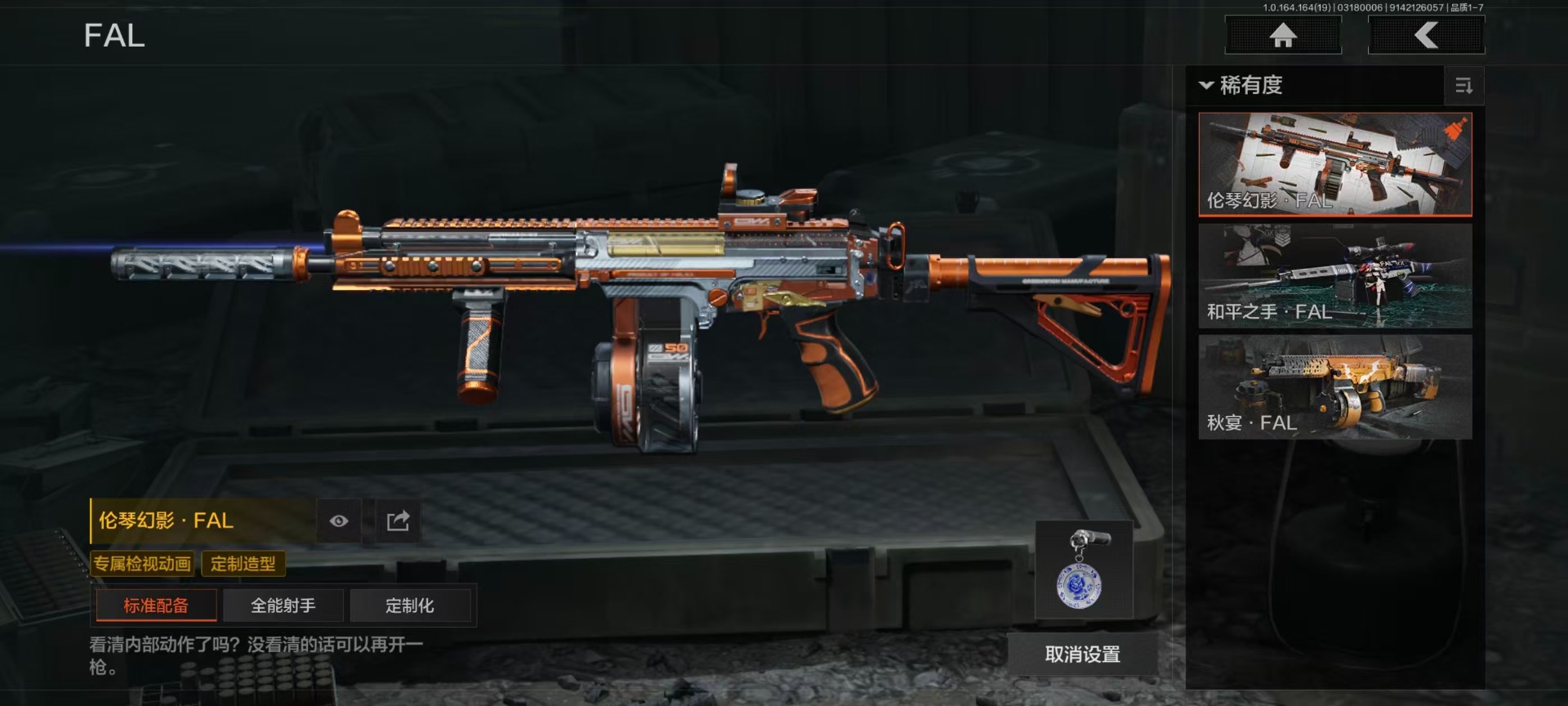 AQQM415503暗区突围账号详情图21