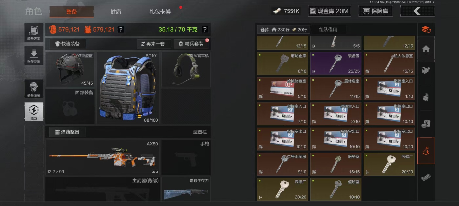 AQQM415503暗区突围账号详情图31