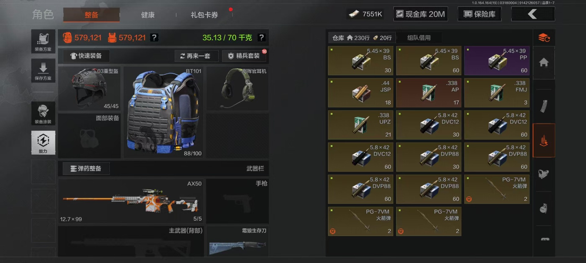 AQQM415503暗区突围账号详情图35