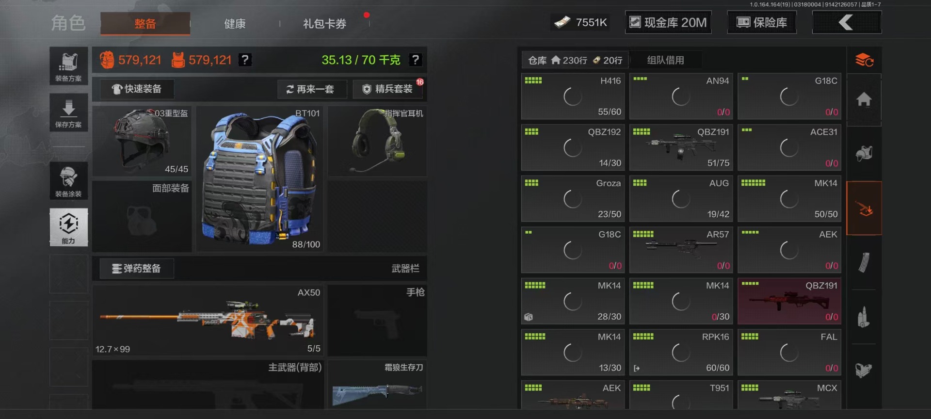 AQQM415503暗区突围账号详情图38