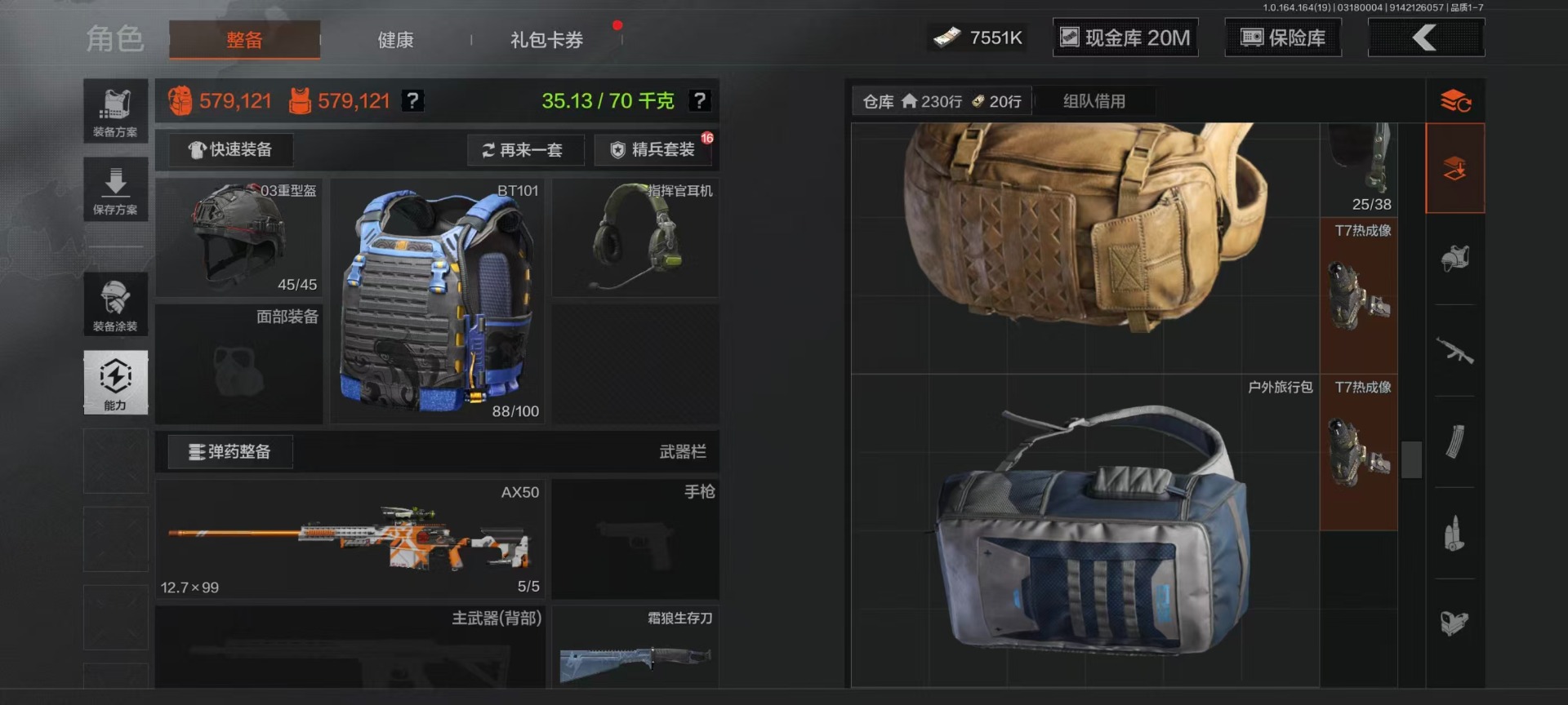 AQQM415503暗区突围账号详情图44