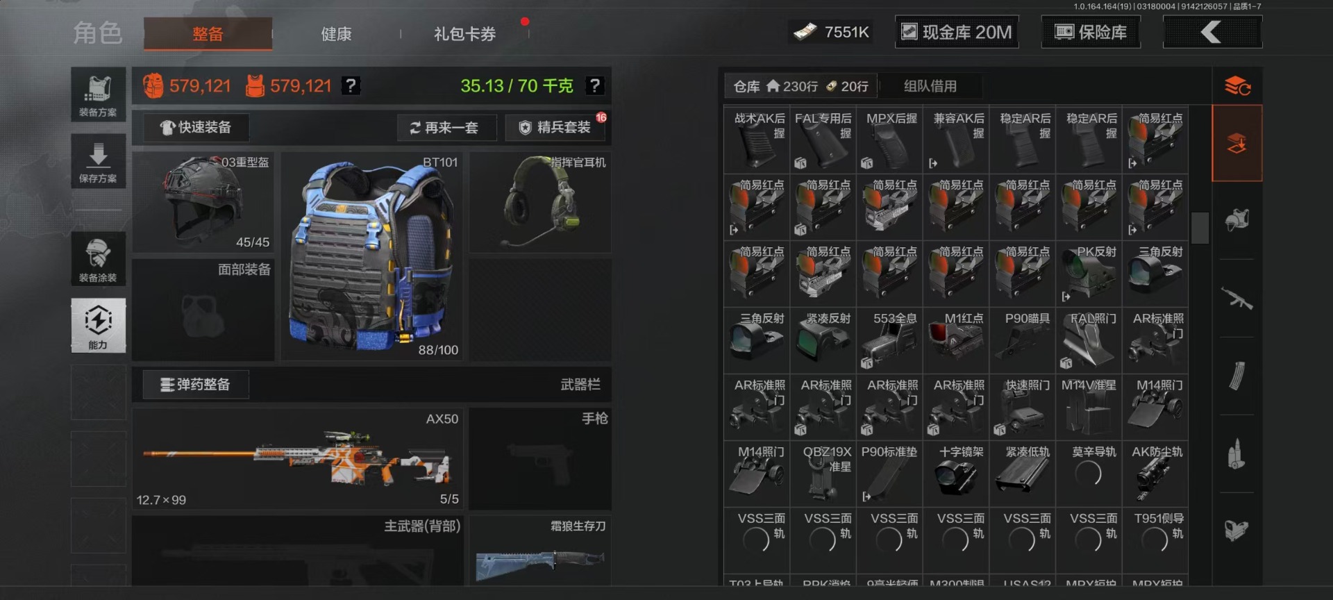 AQQM415503暗区突围账号详情图47