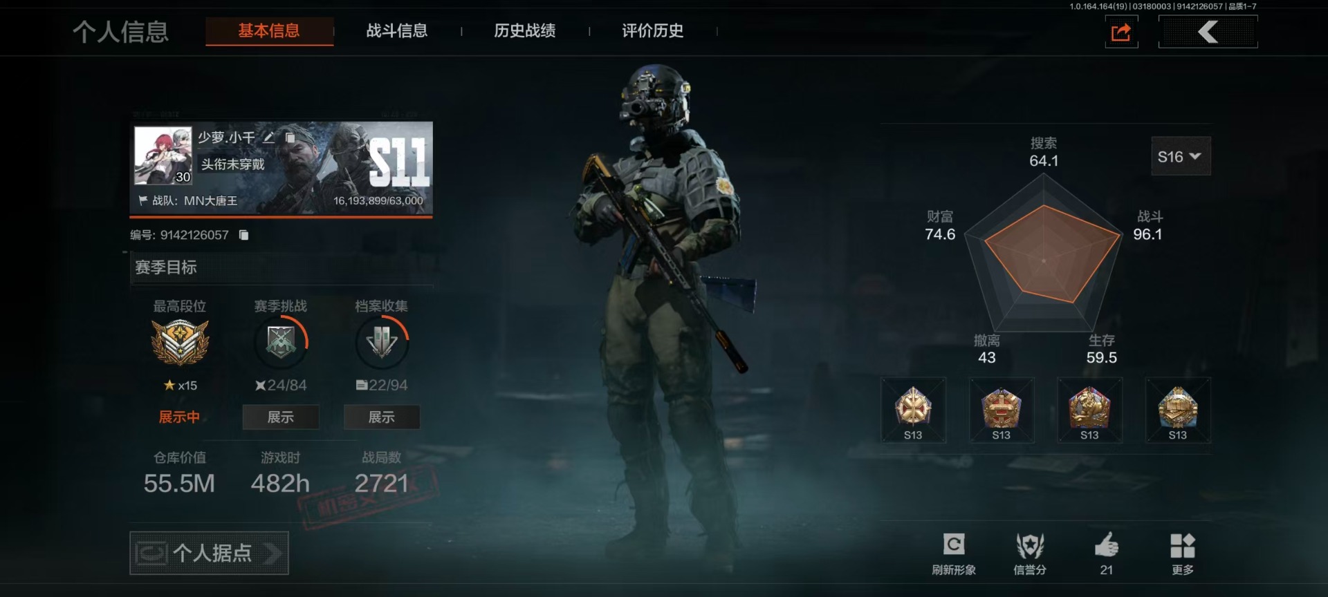 AQQM415503暗区突围账号详情图51