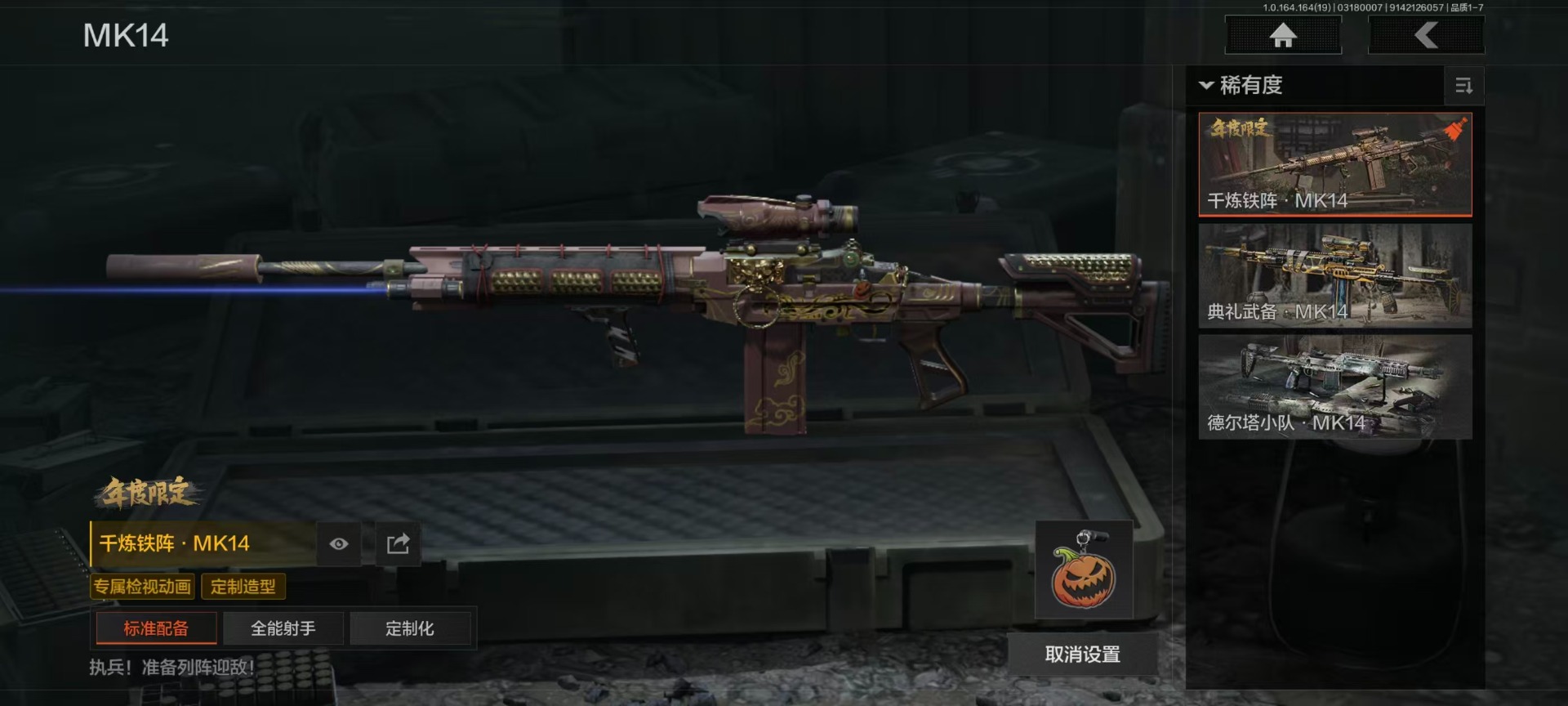 AQQM417441暗区突围账号详情图15