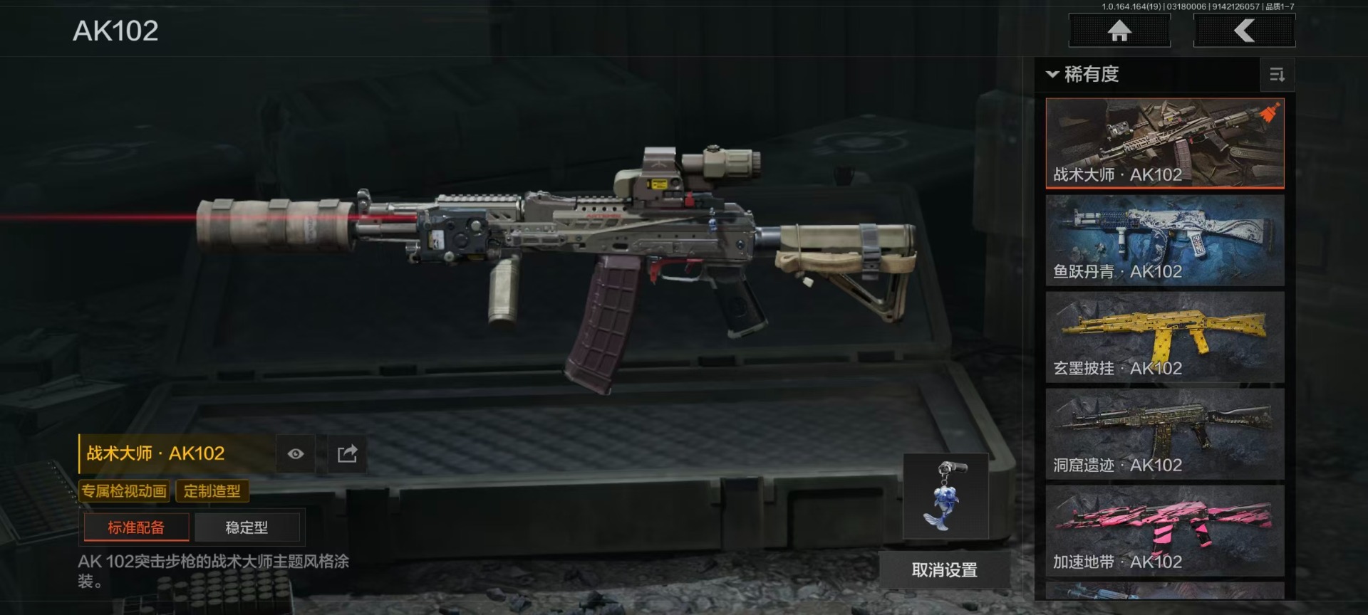 AQQM417441暗区突围账号详情图19