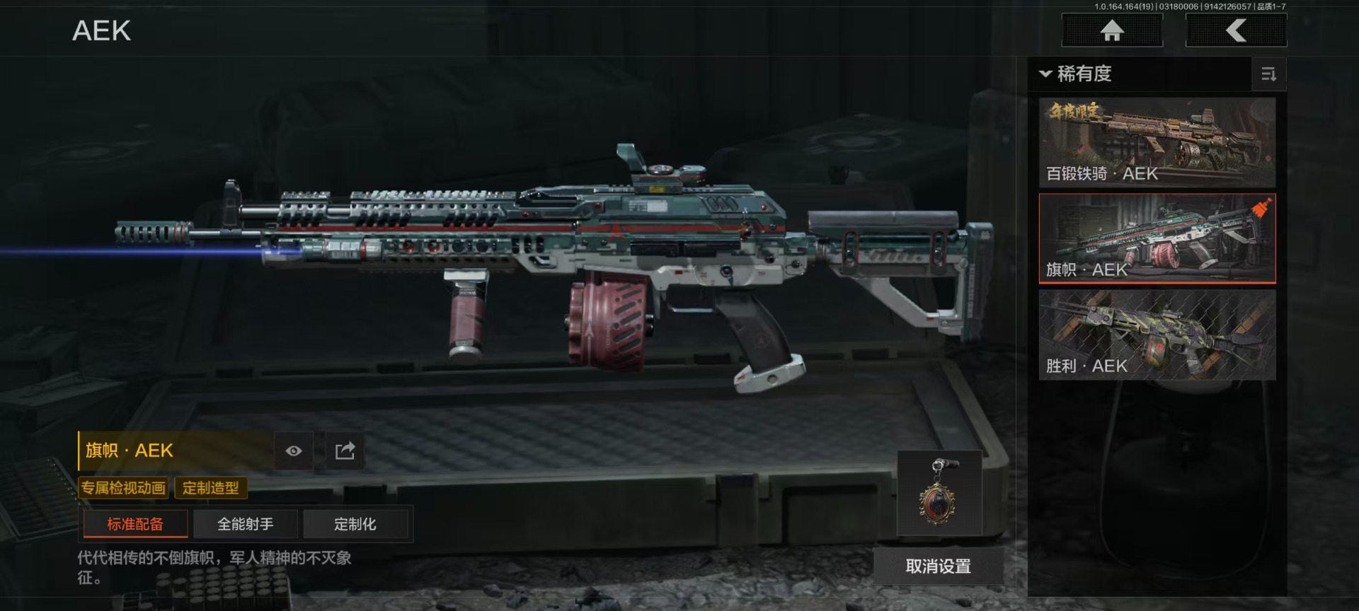 AQQM417441暗区突围账号详情图18