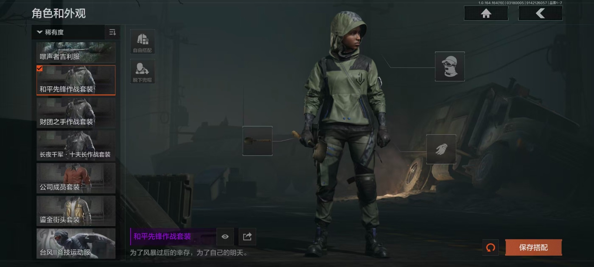 AQQM417441暗区突围账号详情图22