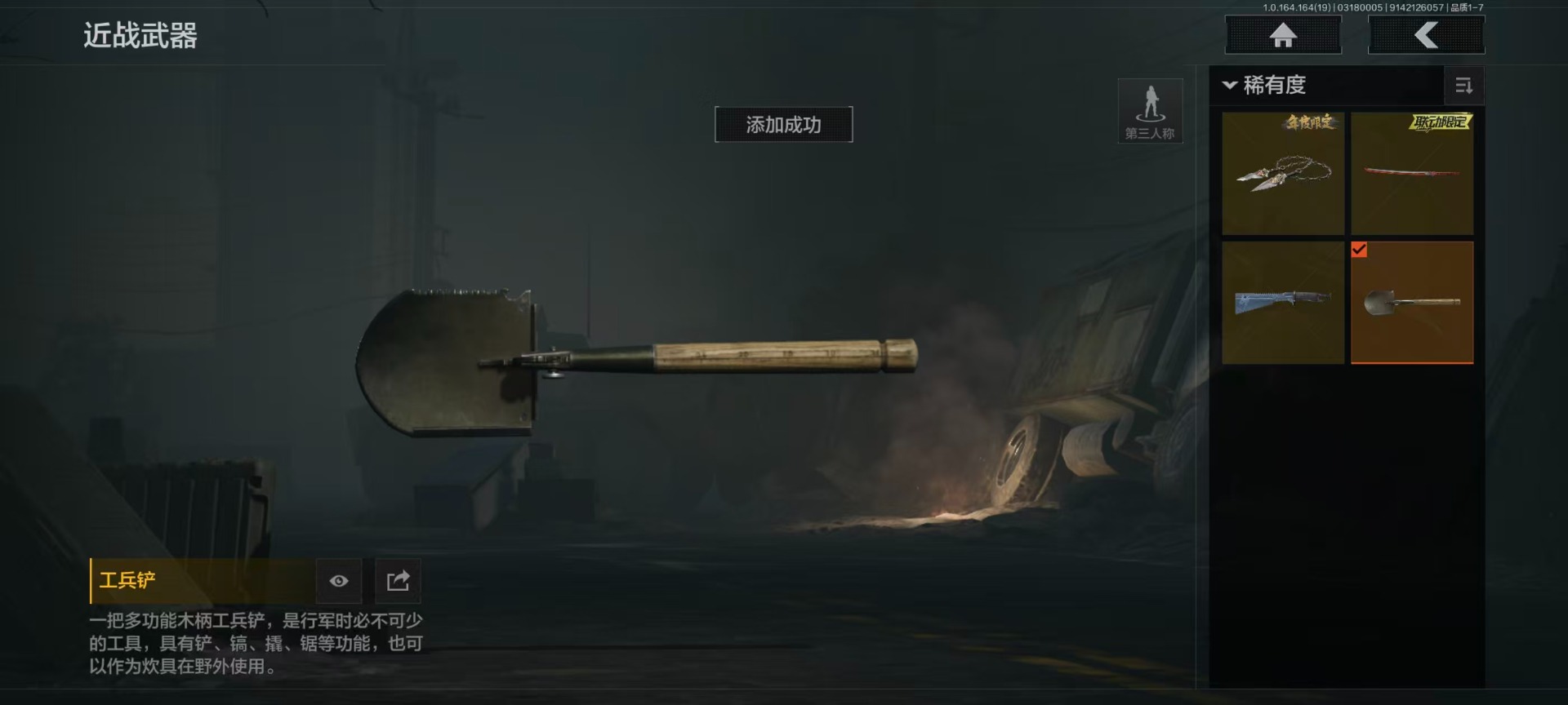 AQQM417441暗区突围账号详情图25