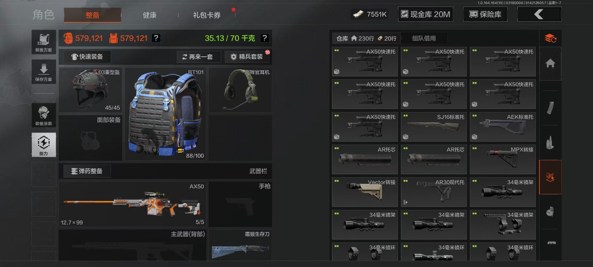 AQQM417441暗区突围账号详情图34