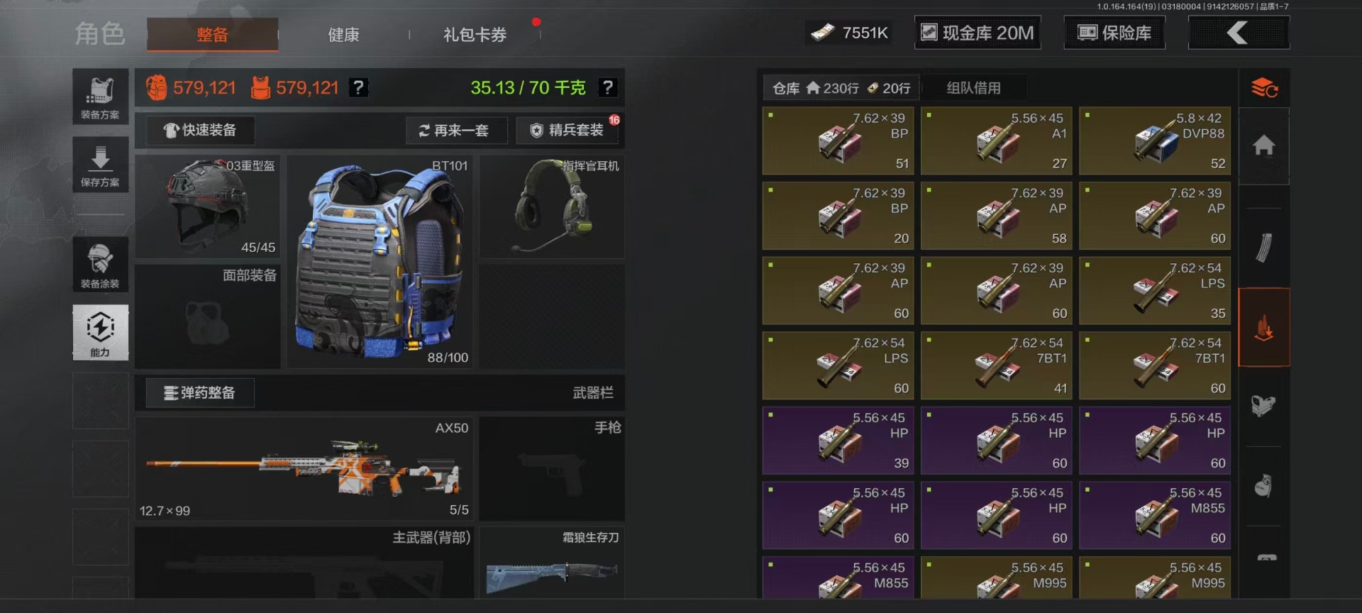 AQQM417441暗区突围账号详情图36