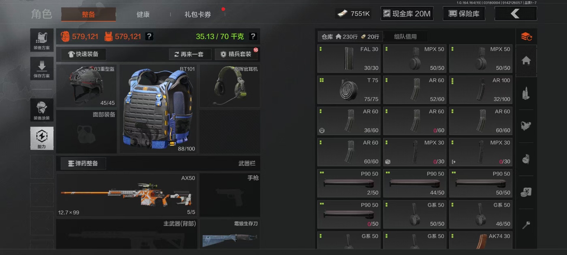 AQQM417441暗区突围账号详情图37