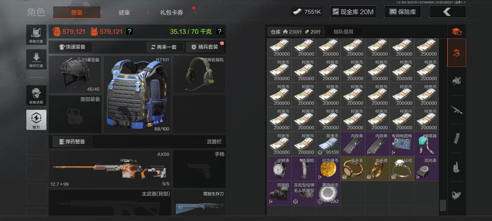 AQQM417441暗区突围账号详情图40