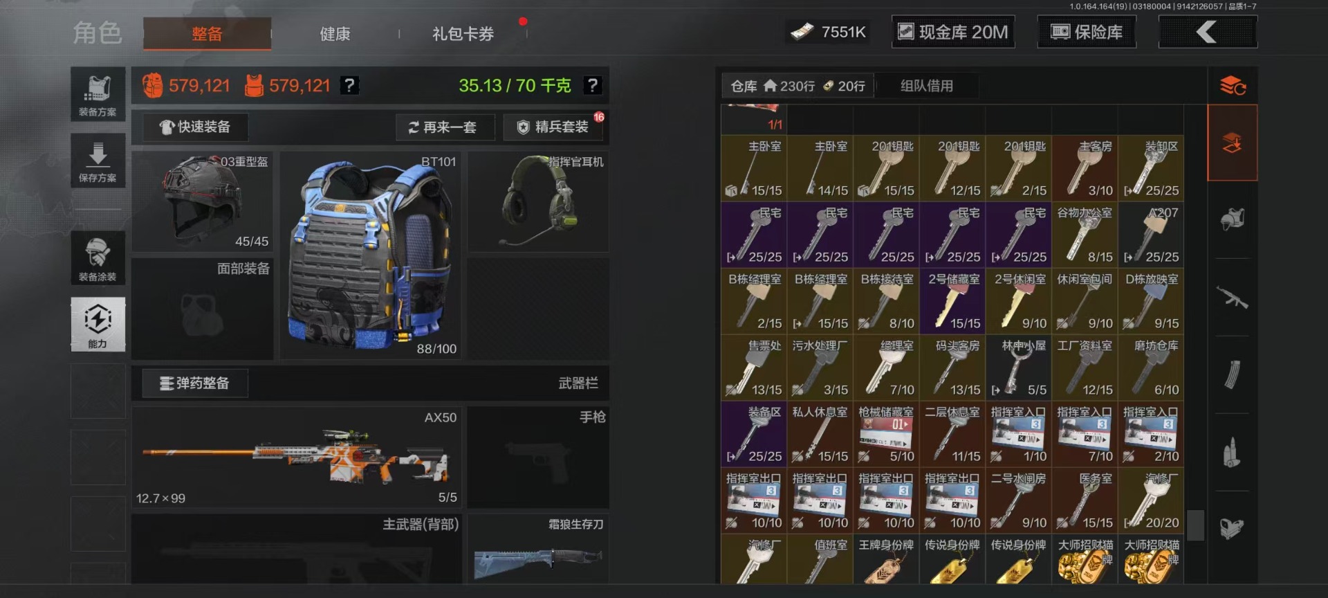 AQQM417441暗区突围账号详情图42