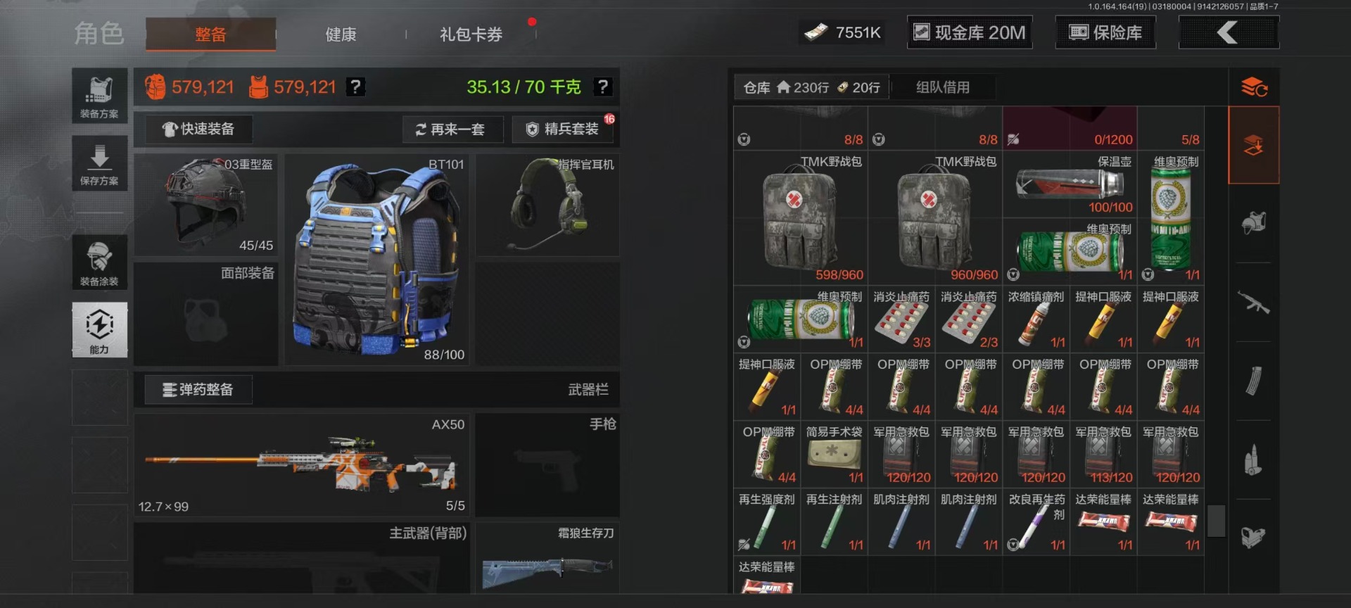 AQQM417441暗区突围账号详情图43