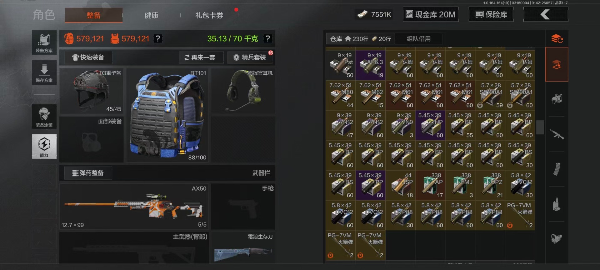 AQQM417441暗区突围账号详情图45