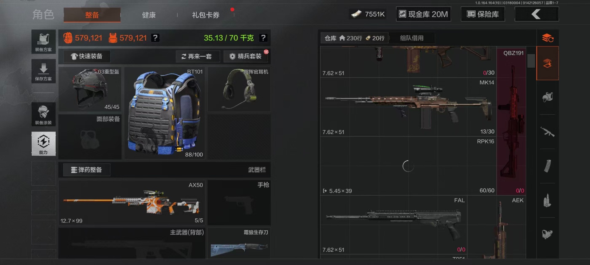 AQQM417441暗区突围账号详情图48