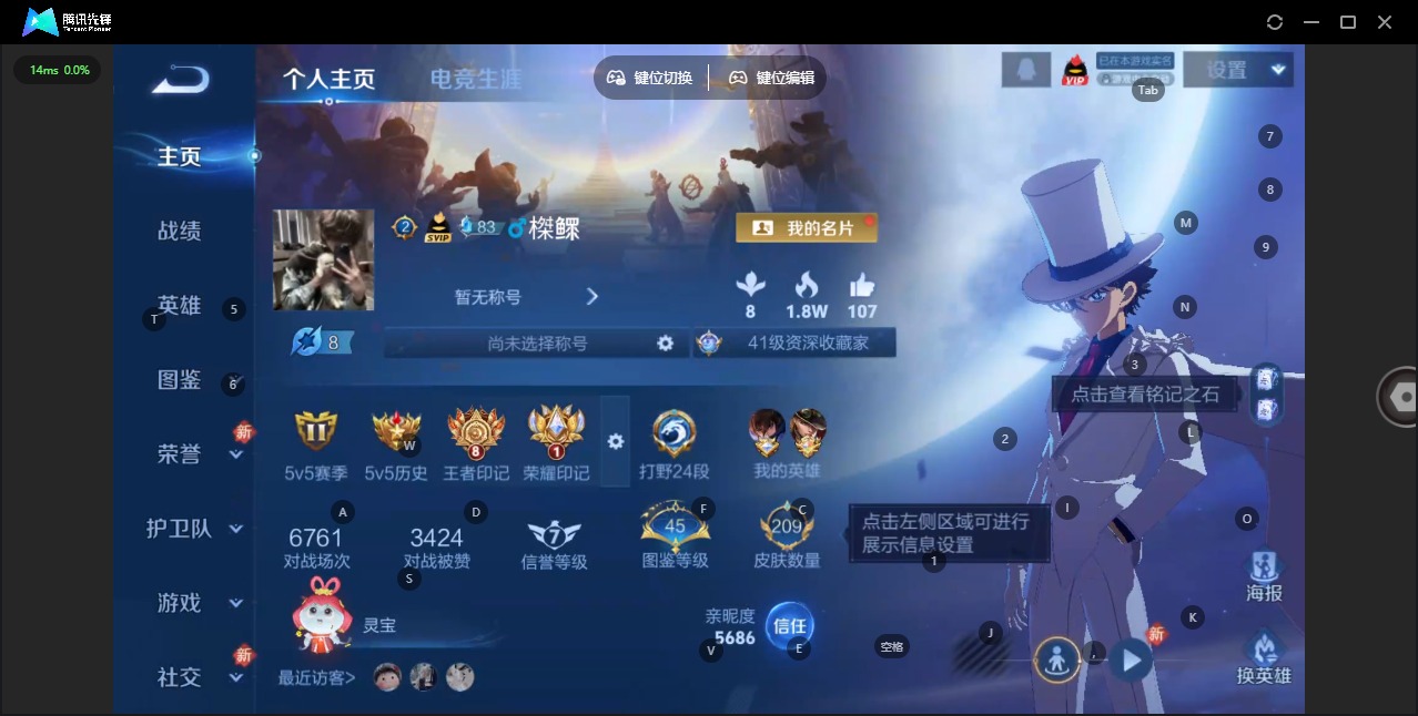 WZLX4244810王者荣耀账号详情图3