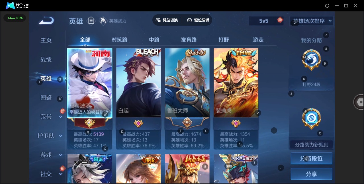 WZLX4244810王者荣耀账号详情图4