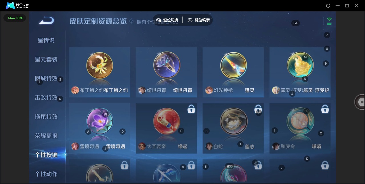 WZLX4244810王者荣耀账号详情图9