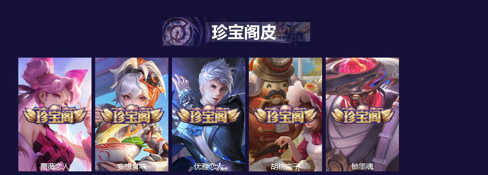 WZQM4244854王者荣耀账号详情图5