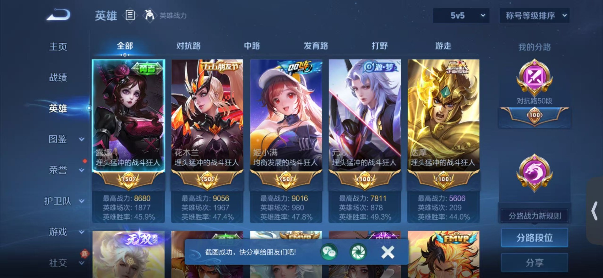 WZQM4244871王者荣耀账号详情图5