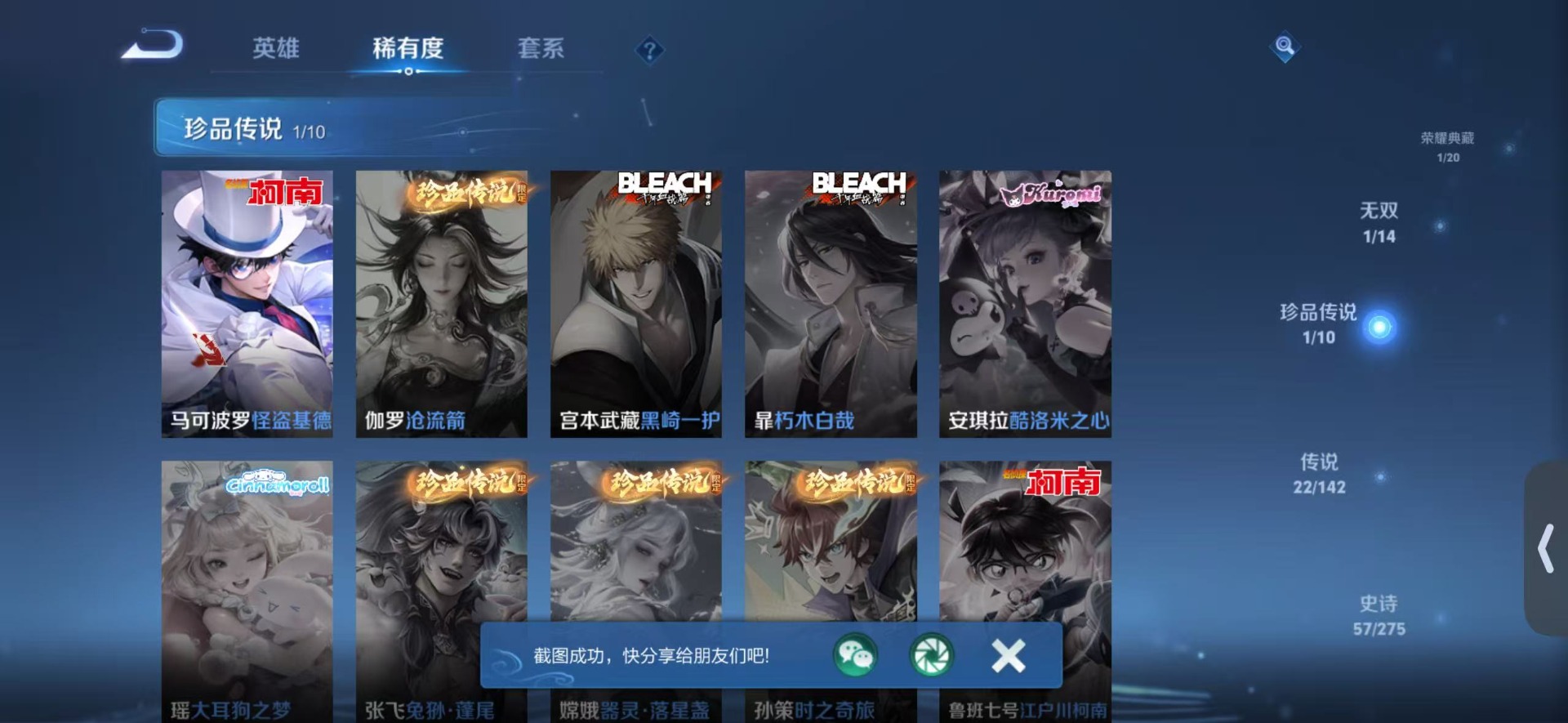 WZQM4244871王者荣耀账号详情图10