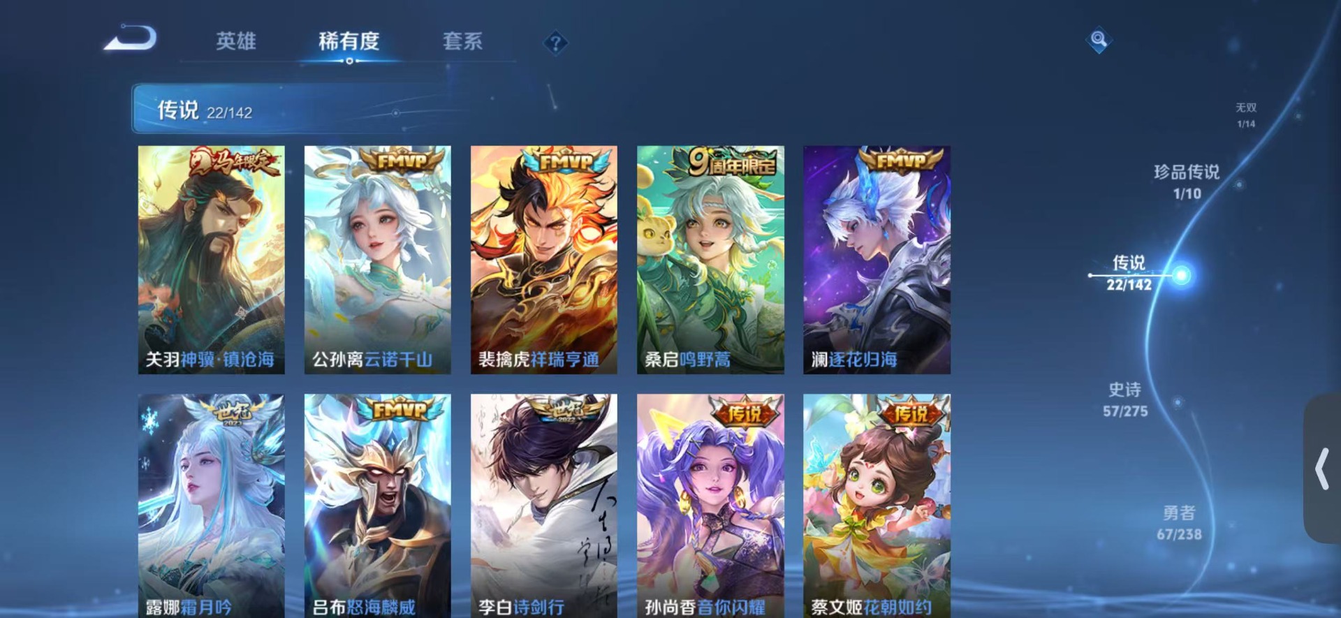 WZLX4286048王者荣耀账号详情图6 WZLX4286048王者荣耀账号详情图6