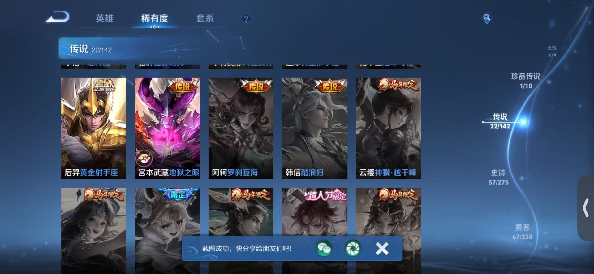 WZLX4286048王者荣耀账号详情图8 WZLX4286048王者荣耀账号详情图8