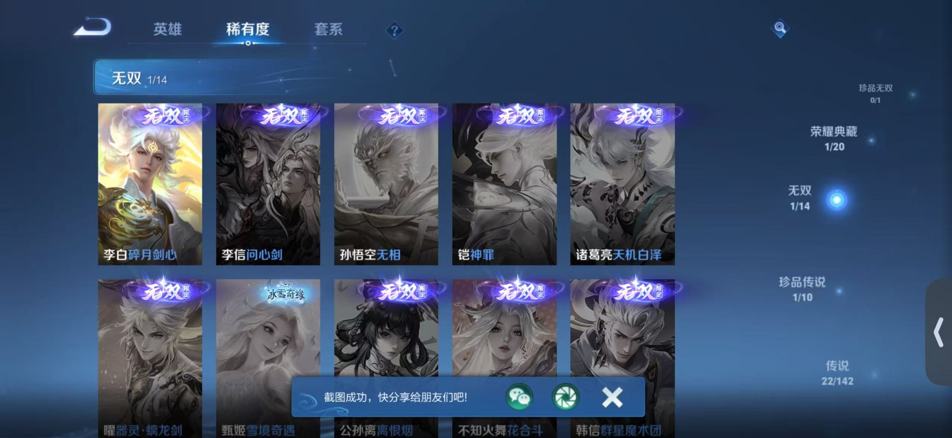 WZLX4286048王者荣耀账号详情图10 WZLX4286048王者荣耀账号详情图10