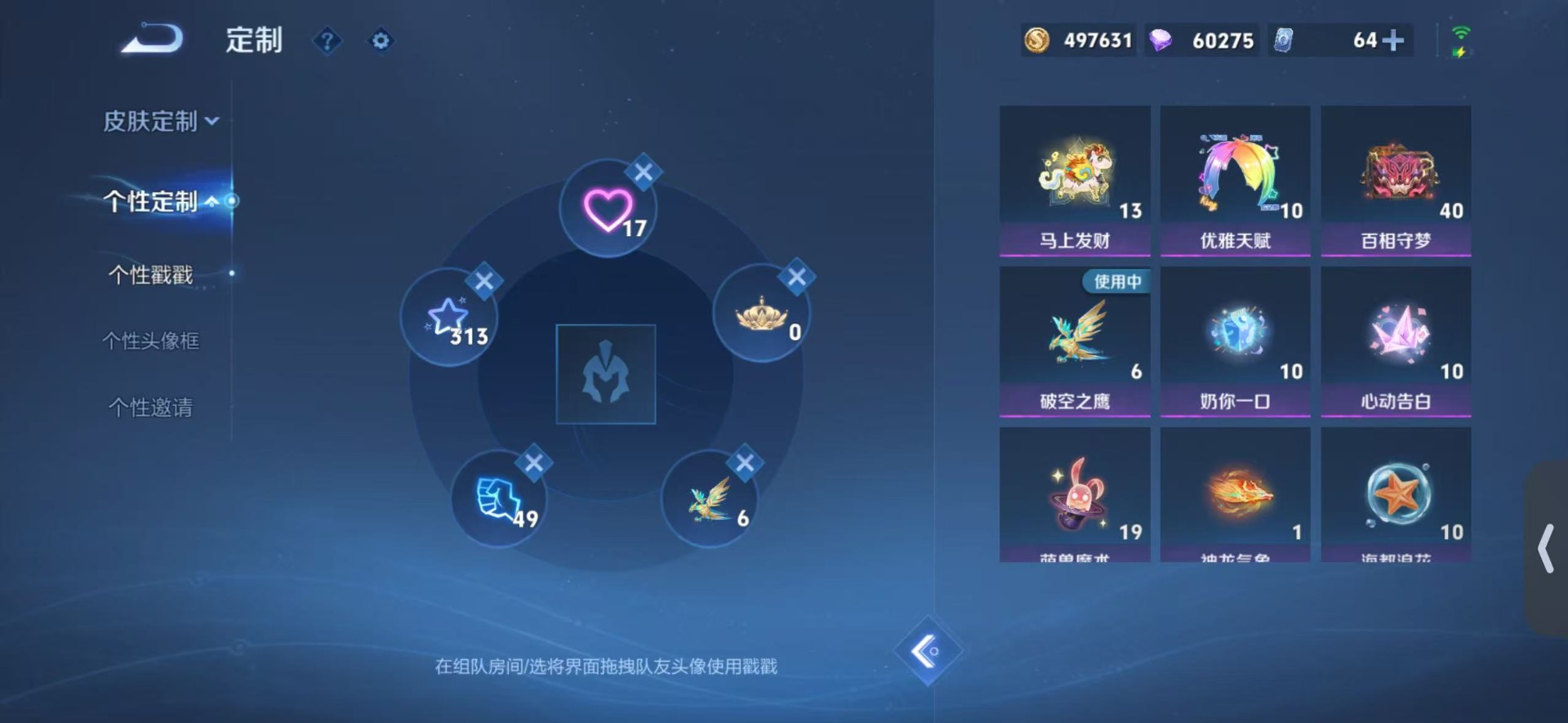 WZLX4286048王者荣耀账号详情图14 WZLX4286048王者荣耀账号详情图14