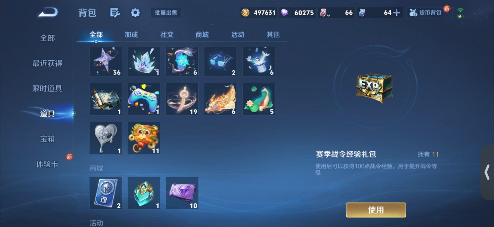 WZLX4286048王者荣耀账号详情图15 WZLX4286048王者荣耀账号详情图15