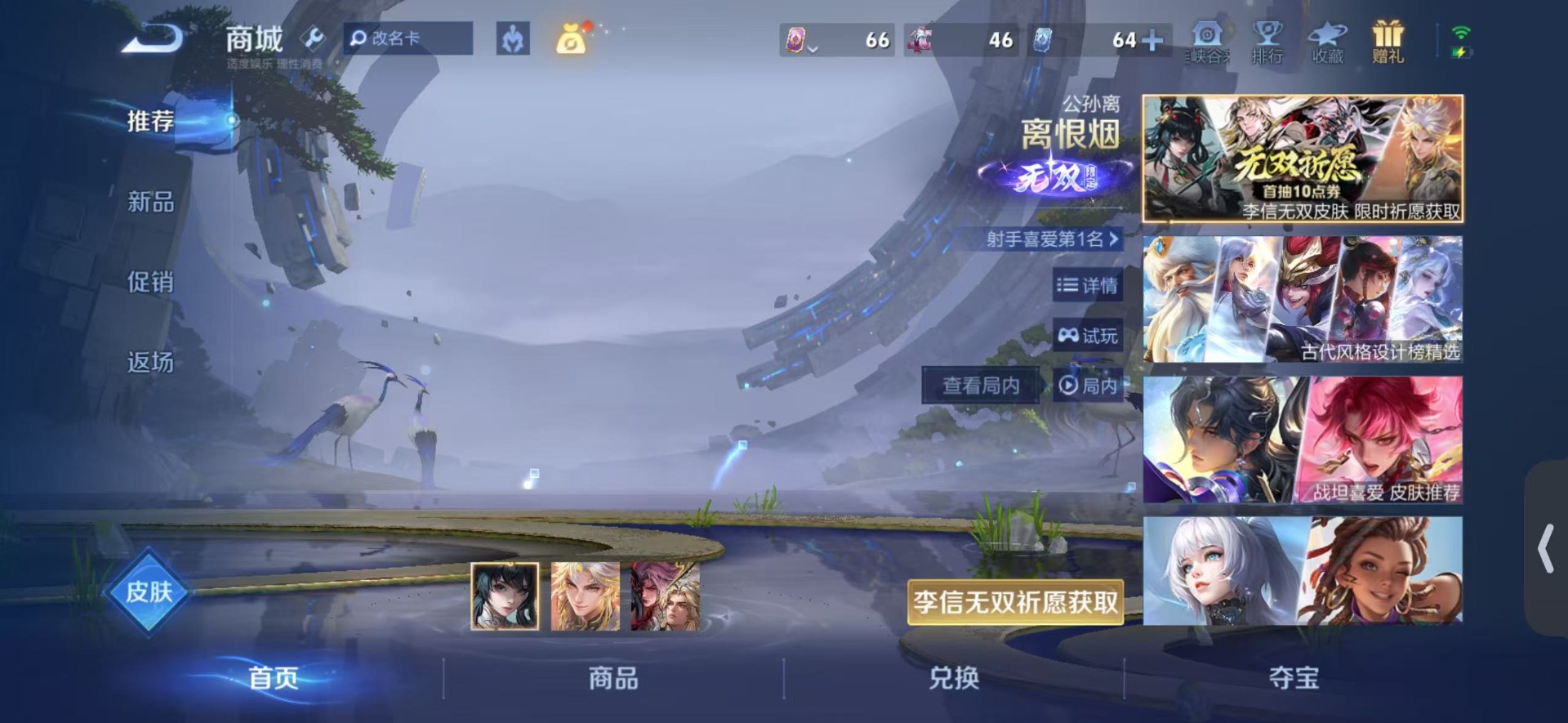 WZLX4286048王者荣耀账号详情图17 WZLX4286048王者荣耀账号详情图17